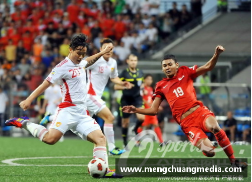 国足世预赛：对新加坡的关键之战